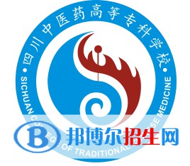 2023年四川中醫(yī)藥高等專科學(xué)校單招專業(yè)有哪些？