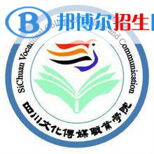 2023年四川文化傳媒職業(yè)學院單招專業(yè)有哪些？