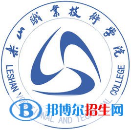 2023年樂山職業(yè)技術(shù)學(xué)院單招專業(yè)有哪些？