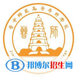 2023年晉中師范高等專科學(xué)校單招專業(yè)有哪些？