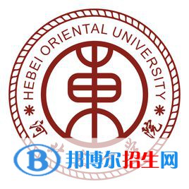 2023年河北東方學院單招專業(yè)有哪些？