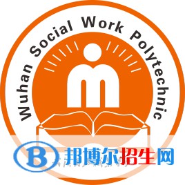 2023年武漢民政職業(yè)學(xué)院單招專業(yè)有哪些?