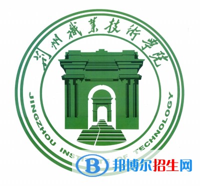 2023年荊州職業(yè)技術(shù)學(xué)院單招專業(yè)有哪些？