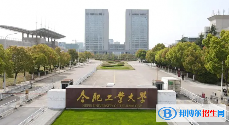 2023安徽文科645分左右能上什么好大學(xué)（本省大學(xué)+外省大學(xué)）