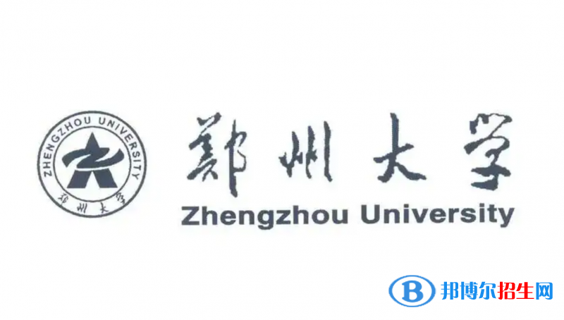 2023河南文科615分左右能上什么好大學(xué)（本省大學(xué)+外省大學(xué)）