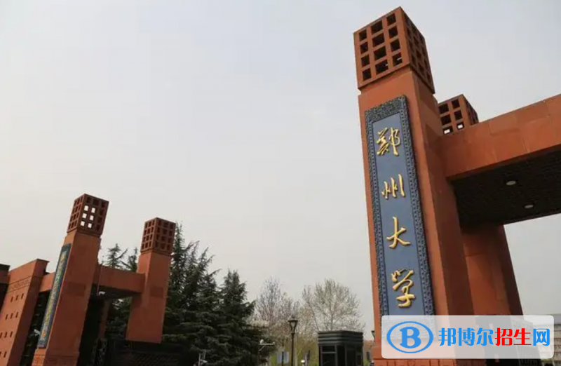 2023河南文科610分左右能上什么好大學(xué)（本省大學(xué)+外省大學(xué)）