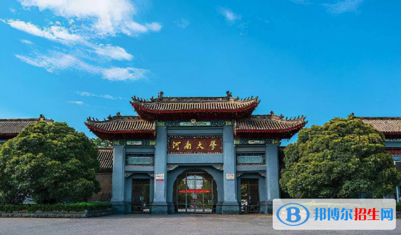 2023河南文科585分左右能上什么好大學(xué)（本省大學(xué)+外省大學(xué)）