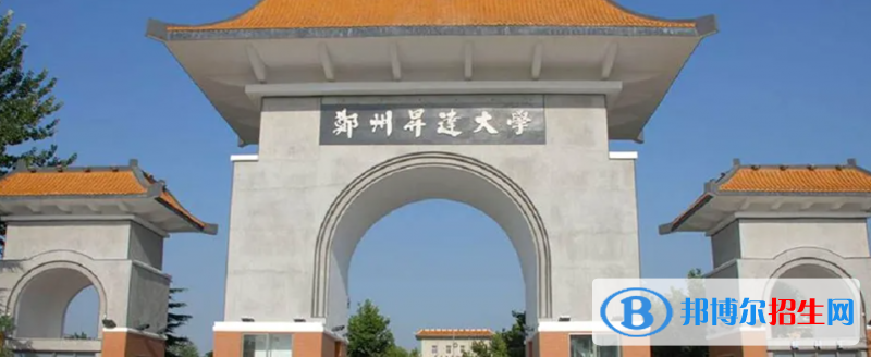 2023河南理科235分左右能上什么好大學(xué)（本省大學(xué)+外省大學(xué)）