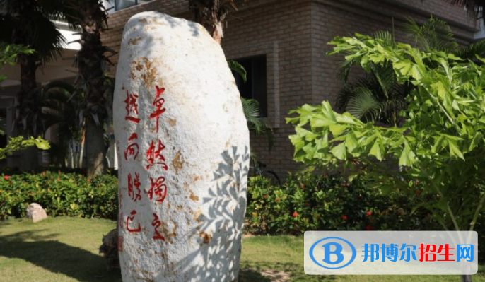華東師范大學(xué)第二附屬中學(xué)樂(lè)東黃流中學(xué)2023年招生簡(jiǎn)章 
