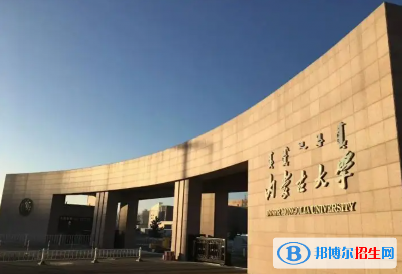 2023內(nèi)蒙古理科530分左右能上什么好大學(xué)（本省大學(xué)+外省大學(xué)）