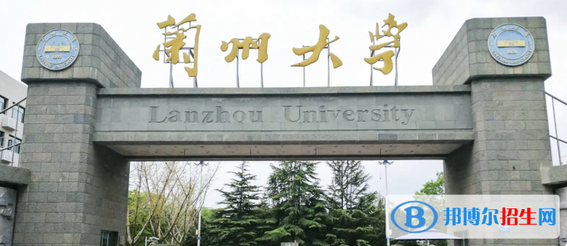 2023甘肅文科545分左右能上什么好大學(xué)（本省大學(xué)+外省大學(xué)）