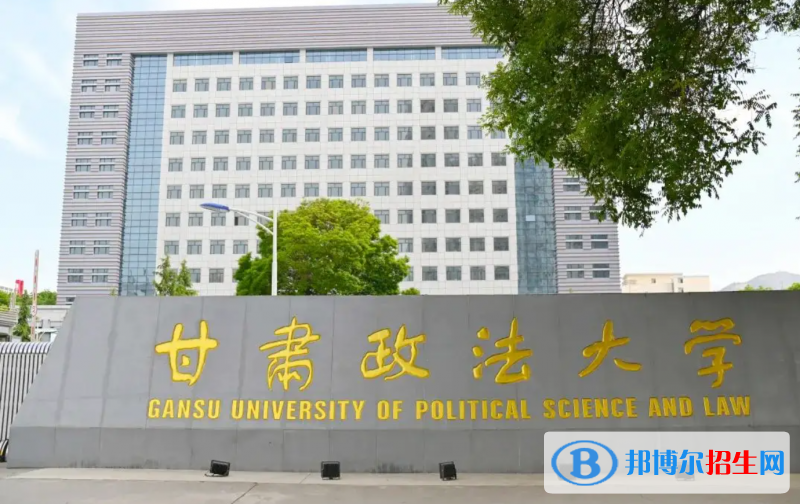 2023甘肅文科480分左右能上什么好大學(xué)（本省大學(xué)+外省大學(xué)）