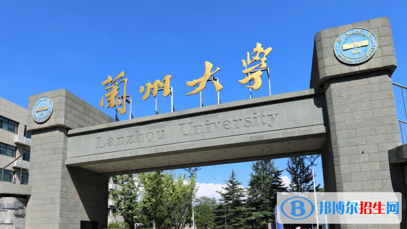 2023甘肅理科560分左右能上什么好大學(xué)（本省大學(xué)+外省大學(xué)）