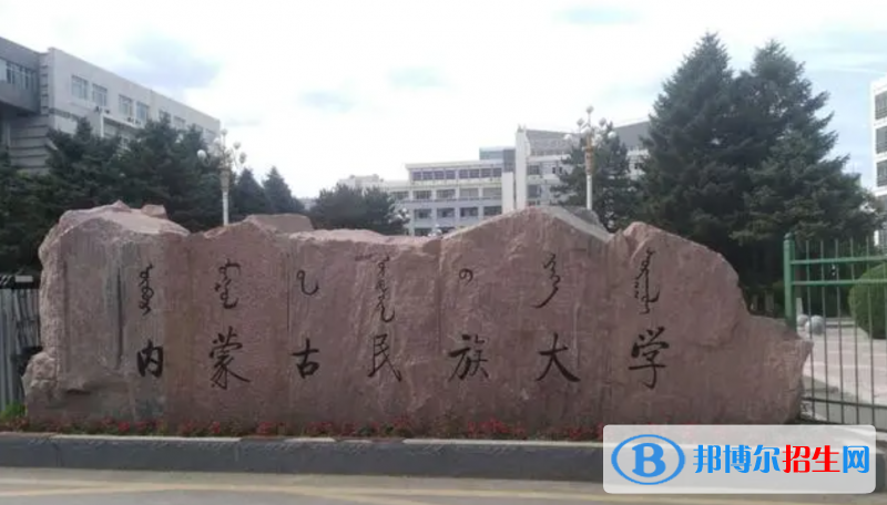 2023內(nèi)蒙古理科440分左右能上什么好大學(xué)（本省大學(xué)+外省大學(xué)）