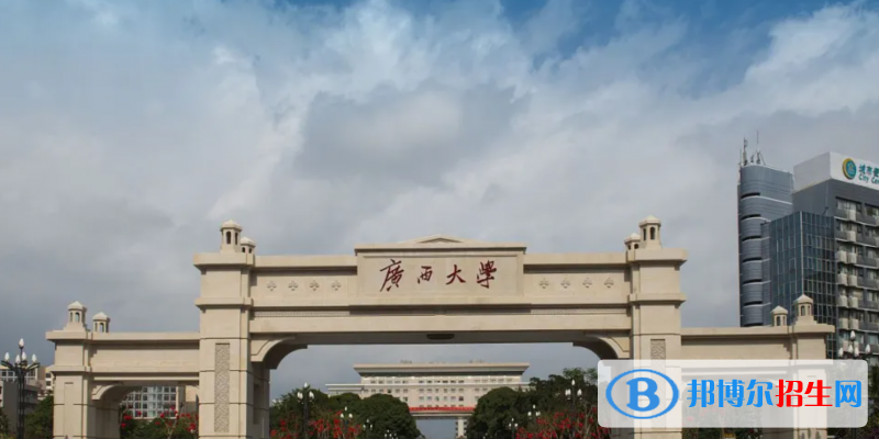 2023廣西文科575分左右能上什么好大學(xué)（本省大學(xué)+外省大學(xué)）