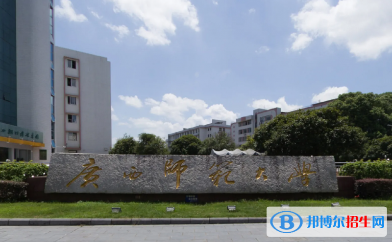 2023廣西文科565分左右能上什么好大學(xué)（本省大學(xué)+外省大學(xué)）