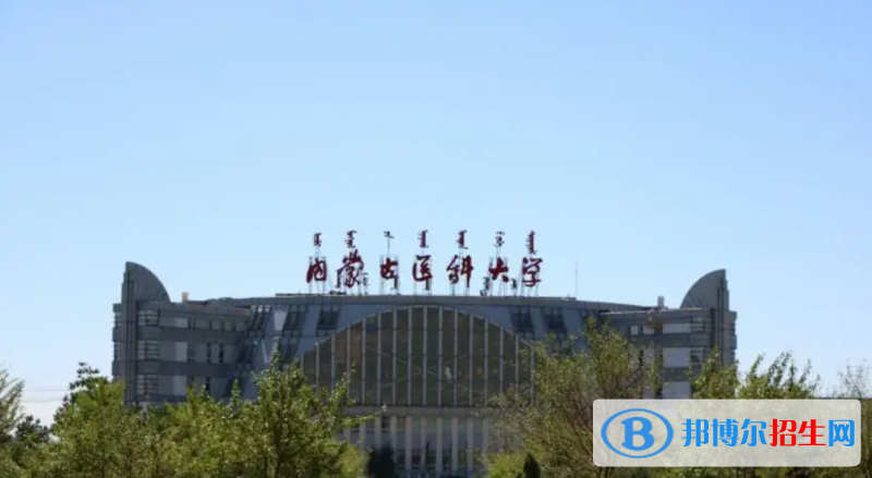 2023內(nèi)蒙古理科285分左右能上什么好大學（本省大學+外省大學）