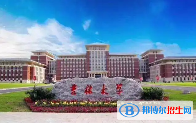 2023吉林理科475分左右能上什么好大學(xué)（本省大學(xué)+外省大學(xué)）