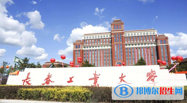 2023吉林理科450分左右能上什么好大學(xué)（本省大學(xué)+外省大學(xué)）