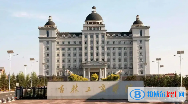 2023吉林理科400分左右能上什么好大學(xué)（本省大學(xué)+外省大學(xué)）