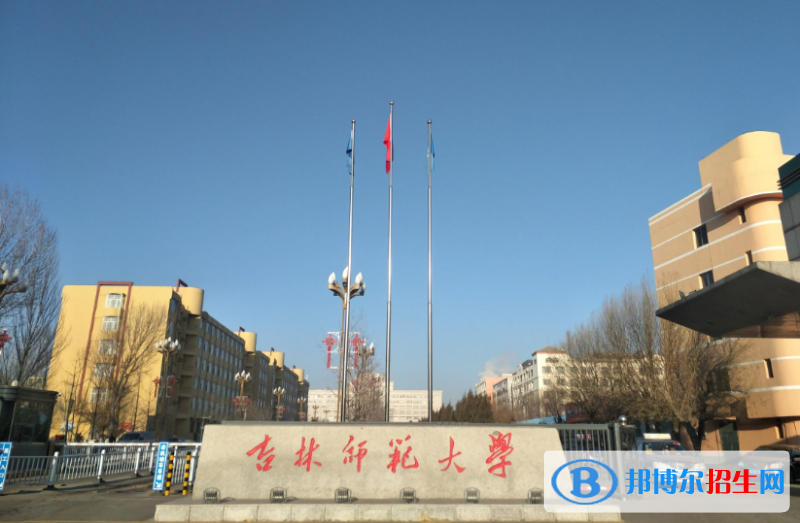 2023吉林理科370分左右能上什么好大學（本省大學+外省大學）