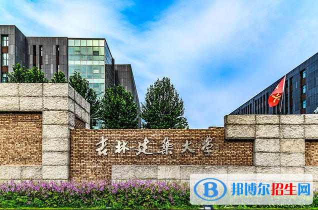 2023吉林理科345分左右能上什么好大學(xué)（本省大學(xué)+外省大學(xué)）