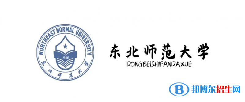 2023吉林文科545分左右能上什么好大學(xué)（本省大學(xué)+外省大學(xué)）