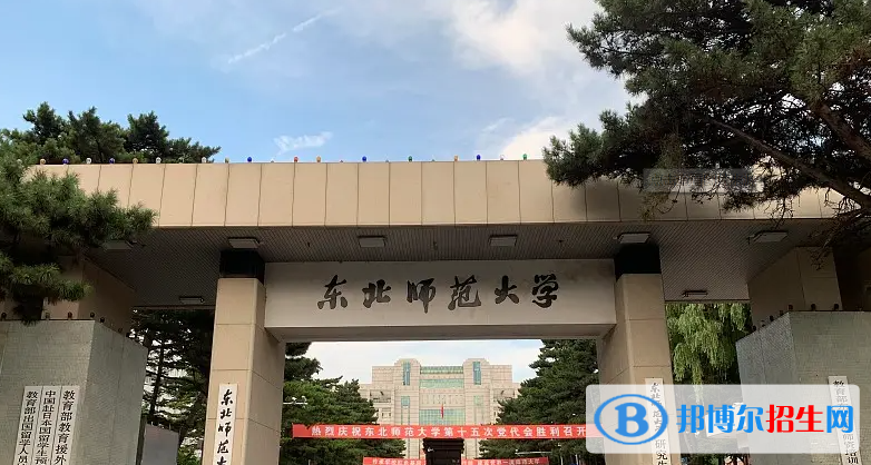 2023吉林文科525分左右能上什么好大學(xué)（本省大學(xué)+外省大學(xué)）