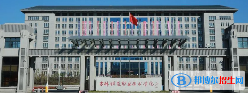 2023吉林文科345分左右能上什么好大學(xué)（本省大學(xué)+外省大學(xué)）