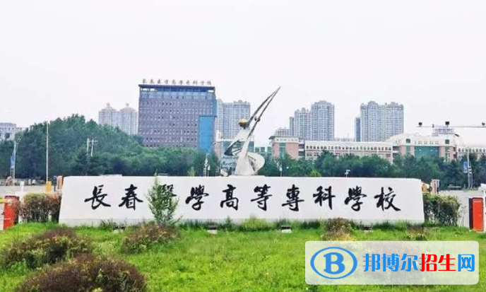 2023吉林文科295分左右能上什么好大學(xué)（本省大學(xué)+外省大學(xué)）