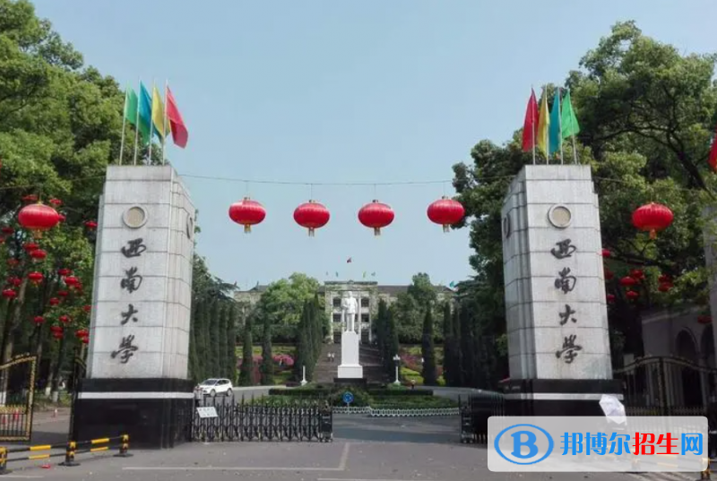 西南大學(xué)雙一流學(xué)科有哪些？（2022）