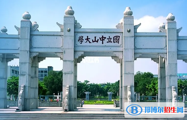 中山大學(xué)雙一流學(xué)科有哪些？（2022）