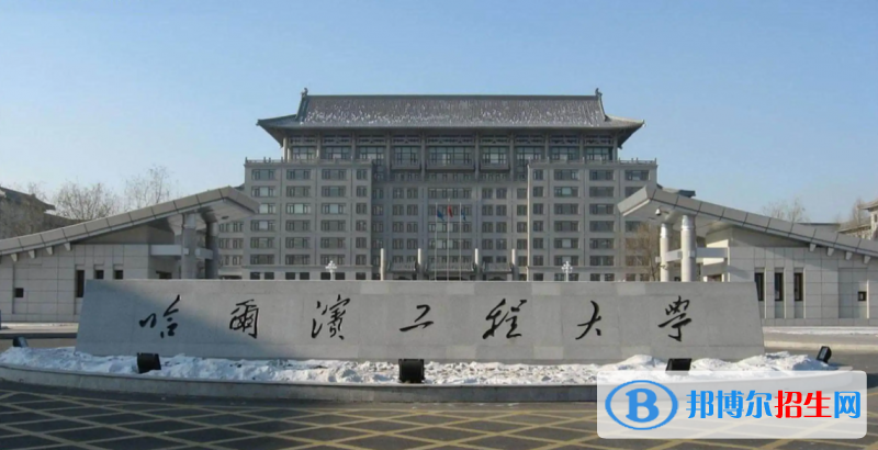 2023黑龍江理科545分左右能上什么好大學(xué)（本省大學(xué)+外省大學(xué)）