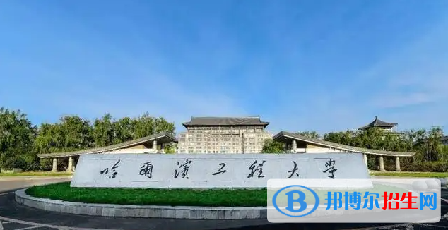 2023黑龍江理科480分左右能上什么好大學(xué)（本省大學(xué)+外省大學(xué)