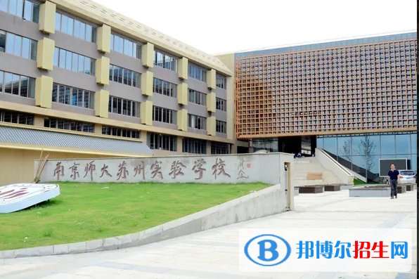 南京師范大學(xué)附屬實(shí)驗(yàn)學(xué)校國(guó)際部2023年招生政策
