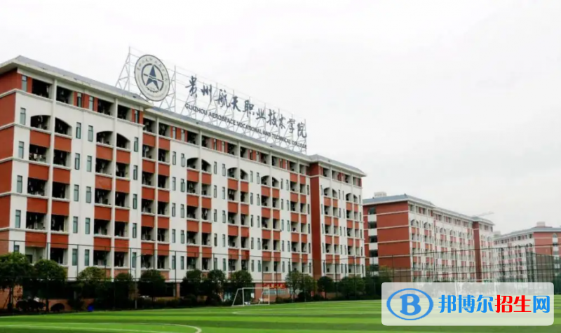 2023貴州文科320分左右能上什么好大學(xué)（本省大學(xué)+外省大學(xué)）