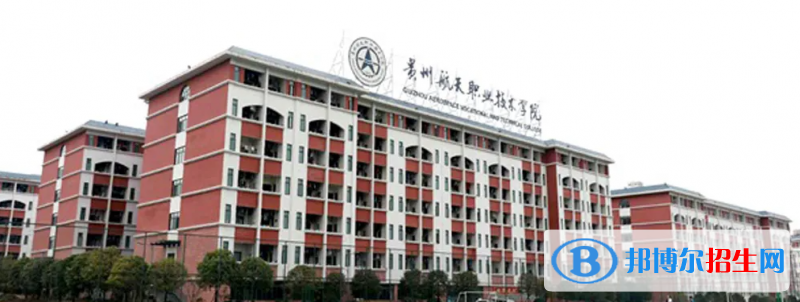 2023貴州文科270分左右能上什么好大學(xué)（本省大學(xué)+外省大學(xué)）