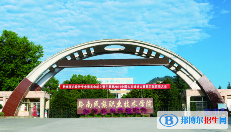 2023貴州理科230分左右能上什么好大學(xué)（本省大學(xué)+外省大學(xué)）