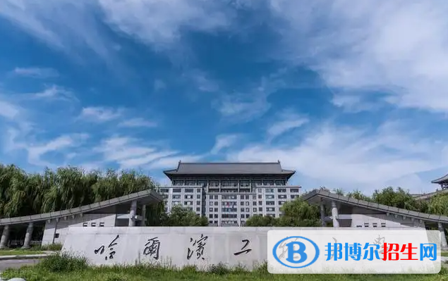 2023黑龍江文科540分左右能上什么好大學(xué)（本省大學(xué)+外省大學(xué)）