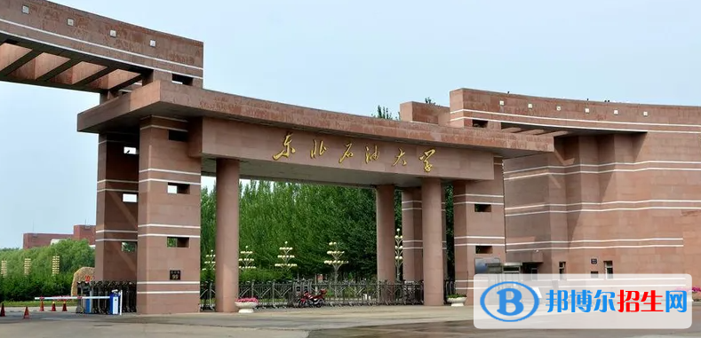 2023黑龍江文科480分左右能上什么好大學(xué)（本省大學(xué)+外省大學(xué)）