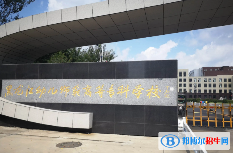 2023黑龍江文科305分左右能上什么好大學(xué)（本省大學(xué)+外省大學(xué)）