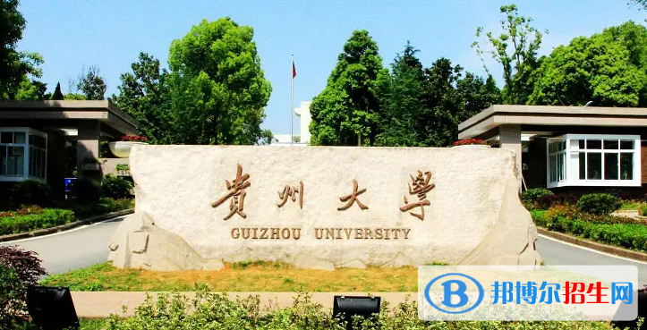 2023貴州理科520分左右能上什么好大學(xué)（本省大學(xué)+外省大學(xué)）