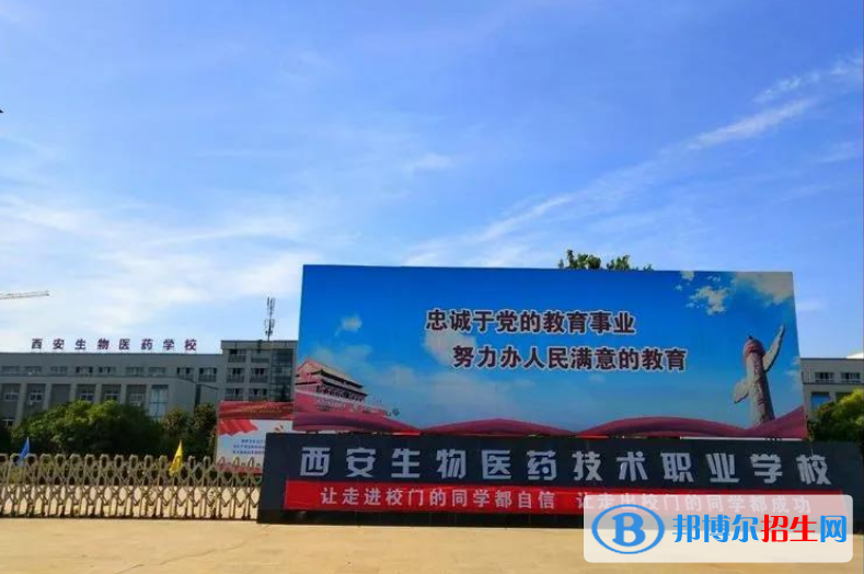 陜西2023年什么中專學(xué)校就業(yè)比較好