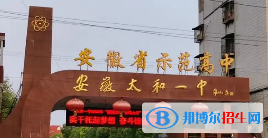 2023年阜陽中學(xué)最新排行榜