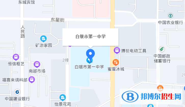 白銀市第一中學(xué)2023年地址在哪里 