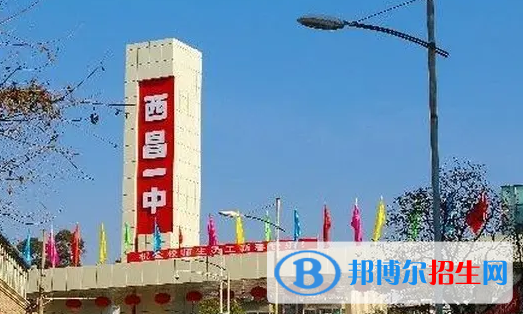 2023年涼山彝族自治州中學(xué)最新排行榜