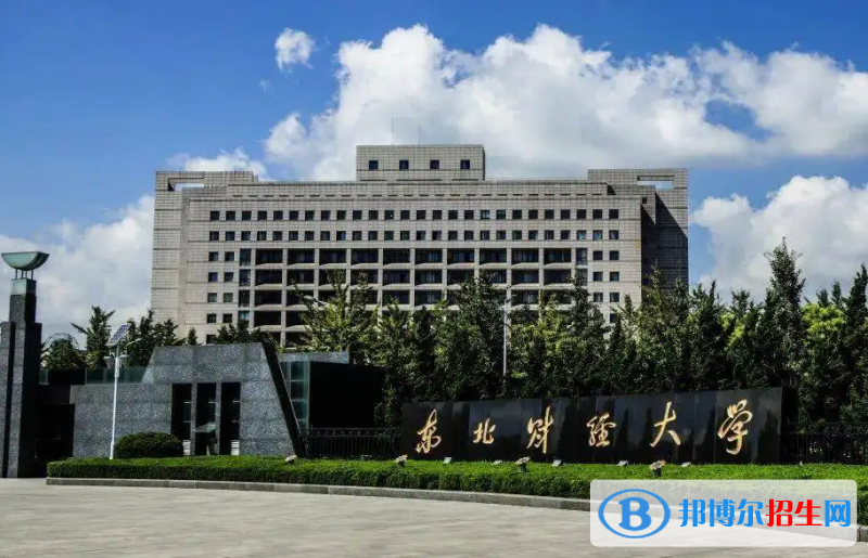 2023遼寧物理類565分左右能上什么好大學(xué)（本省大學(xué)+外省大學(xué)）