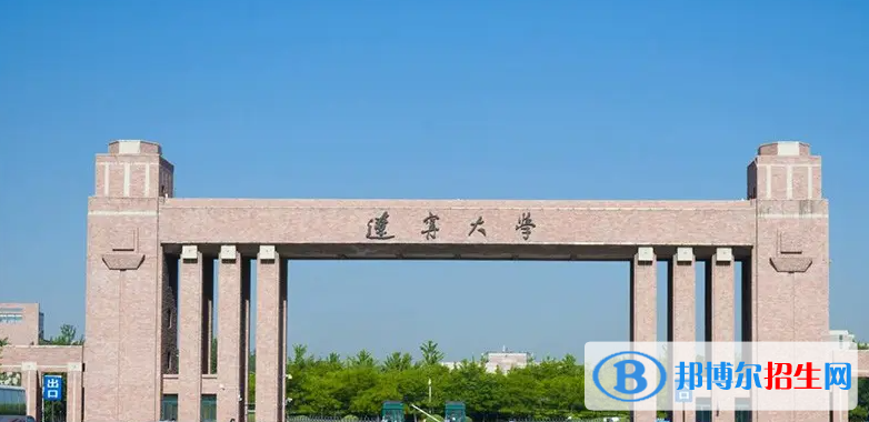 2023遼寧物理類(lèi)545分左右能上什么好大學(xué)（本省大學(xué)+外省大學(xué)）