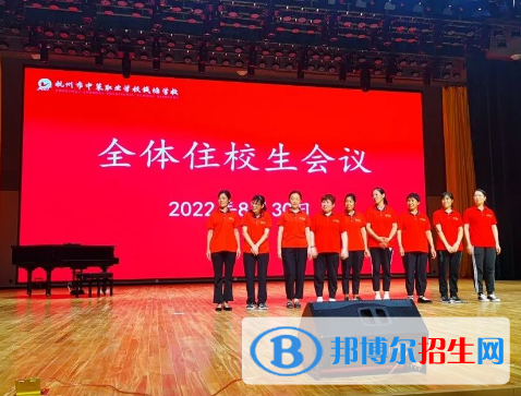 杭州2023年有什么中專學(xué)校好