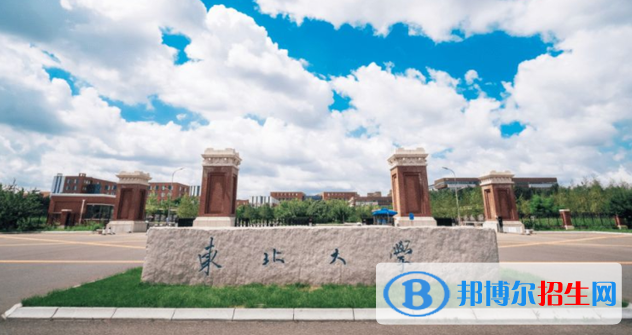 2023遼寧歷史類630分左右能上什么好大學(xué)（本省大學(xué)+外省大學(xué)）